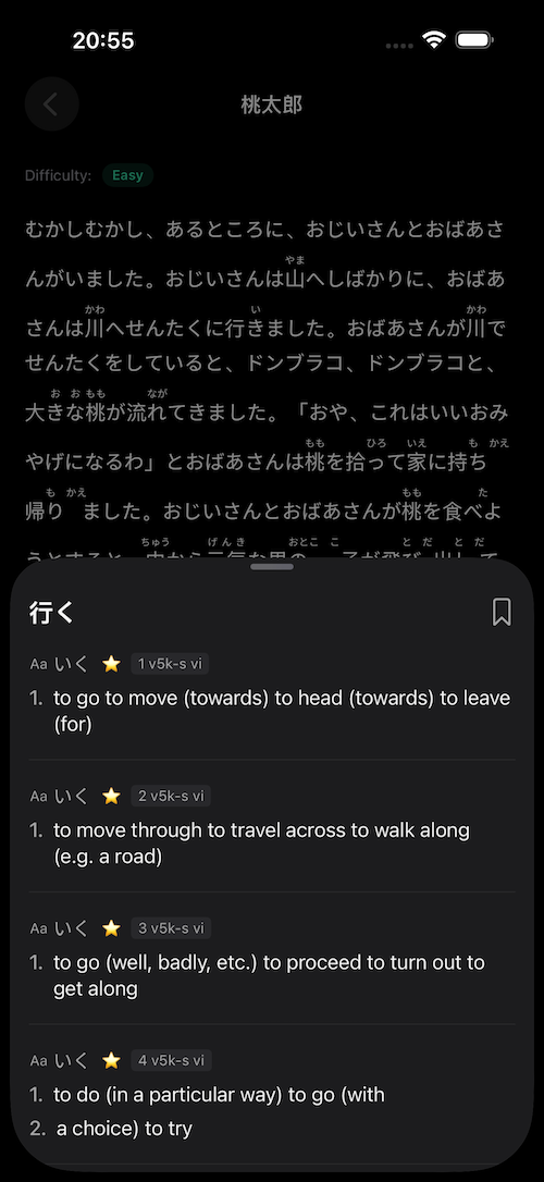 Yomu Reader dictionary lookup