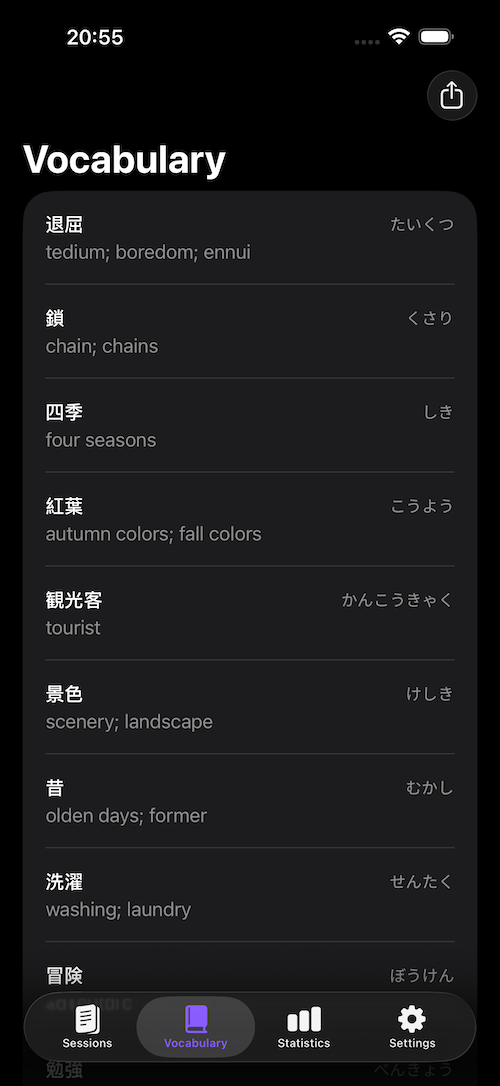 Yomu Vocabulary List