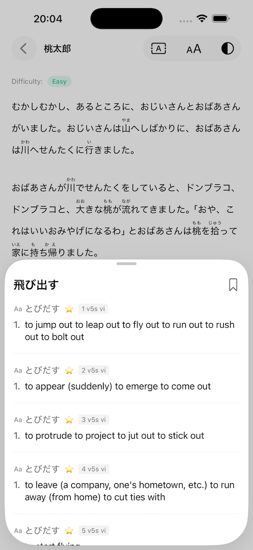 Yomu Reader dictionary lookup