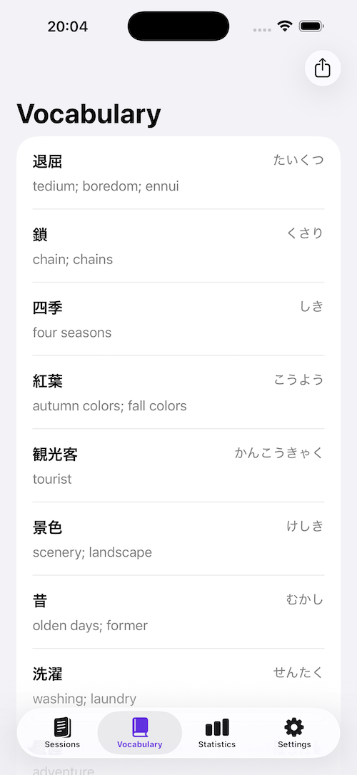 Yomu Vocabulary List